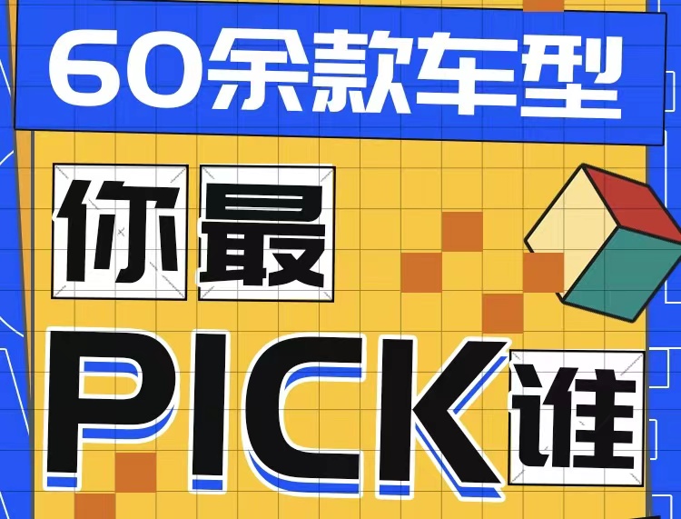 浙江賽區(qū)招募丨2023全國智能駕駛測試賽 ，誰來參賽你說了算！_北京中汽四方會展有限公司